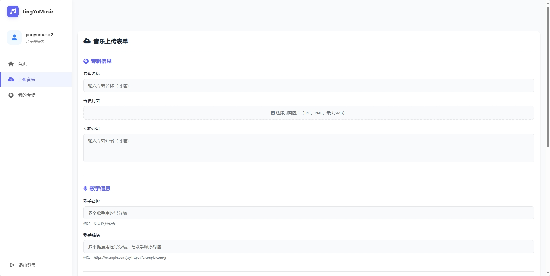 音乐制作与发行